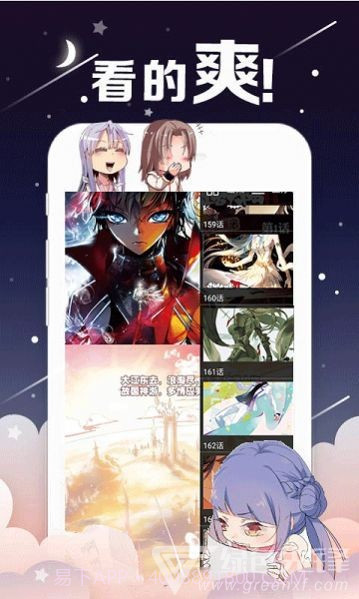 大古漫画1.8.07截图