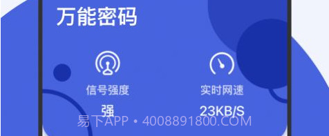 无线网络精灵v1.0.10截图