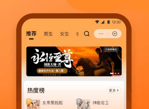 喵爪小说v1.0.12截图