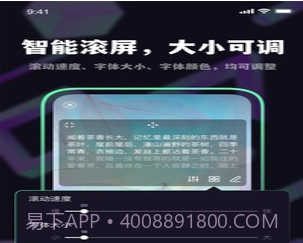 榴莲字幕爱提词v1.0.11截图