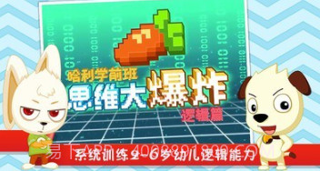 思维大爆炸v2.10截图
