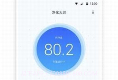 TC应用加速v2.5截图