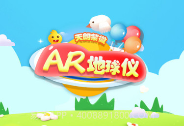 天朗紫微AR地球仪v1.0.11截图