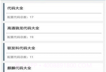 小雷画质修改助手v2.5截图
