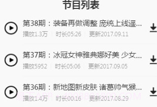 王者荣耀情报站v7.1.2.10截图