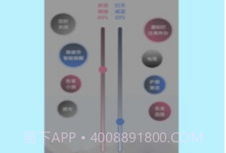 手机亮度护眼v1.9截图
