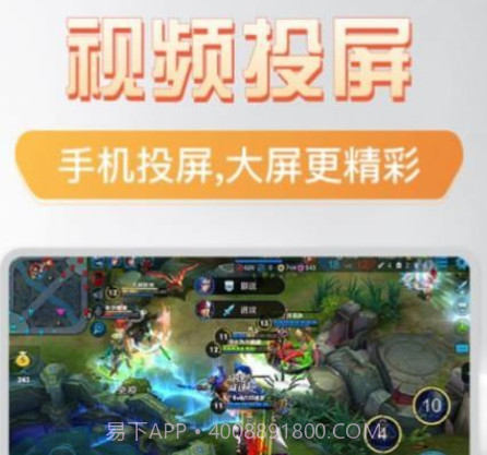 主播投屏神器v1.14截图