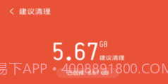 金阳多多清理v2.1.7截图