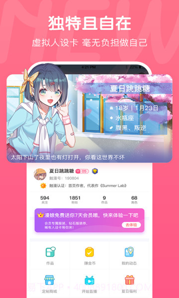 畅读书城漫画1.0.4截图