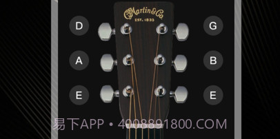 吉他调音器v1.0.6截图