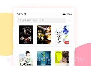 情糜小说v1.3.9截图