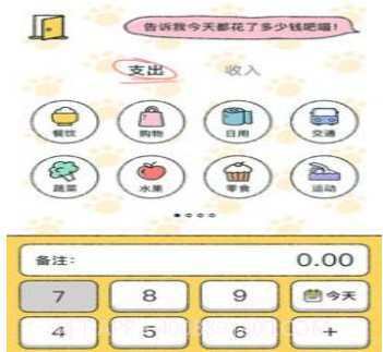 喵喵记账v1.7.11截图