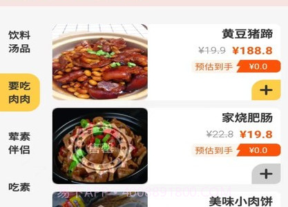 一鲜七v1.12截图