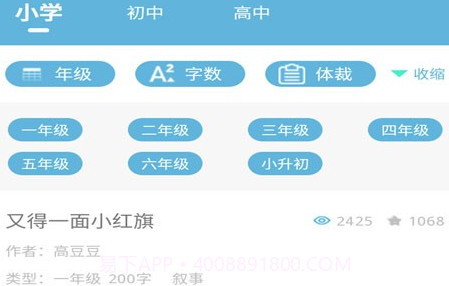 学猿作业辅导帮v14.3.11截图