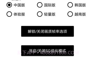 小也画质助手2.1V2.5截图