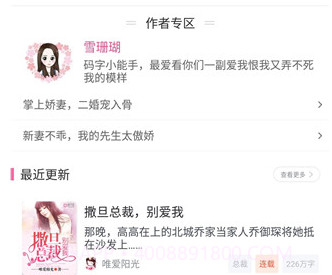 栀子欢小说v2.7.11截图