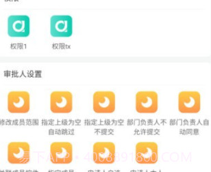 青易OAv1.2.12截图