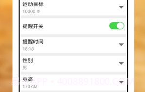 快乐运动v1.1.10截图