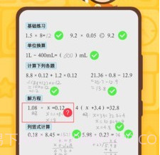小猴口算v3.49.9截图