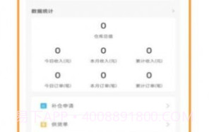 昊万昌供应商v1.0.9截图