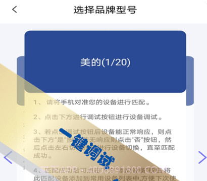 红外空调遥控器v1.0.10截图