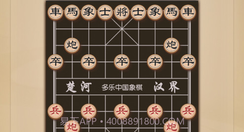 多乐中国象棋v1.0.11截图