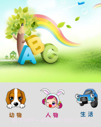 小小英语家v6.1.13截图