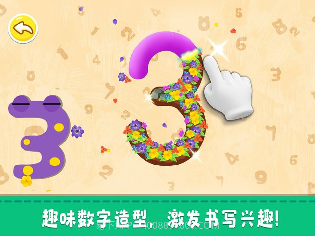 奇妙数字乐园9.57.00.04截图