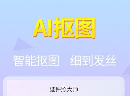 蓝图证件照v1.0.11截图