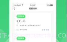 连连车服维修保养车V1.0.2 安卓V1.0.8截图