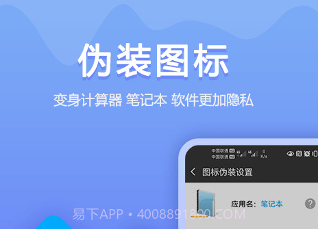 加密相册同步助手v1.0.9截图