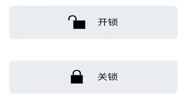 长安控车助手v1.0.11截图