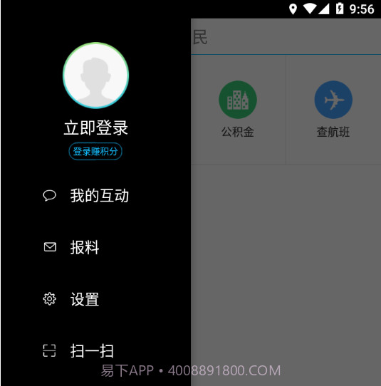 云端中卫v4.0.13截图