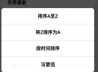 仿ios苹果备忘录v2.6截图