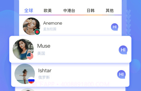 GaGaHiV3.1.7截图