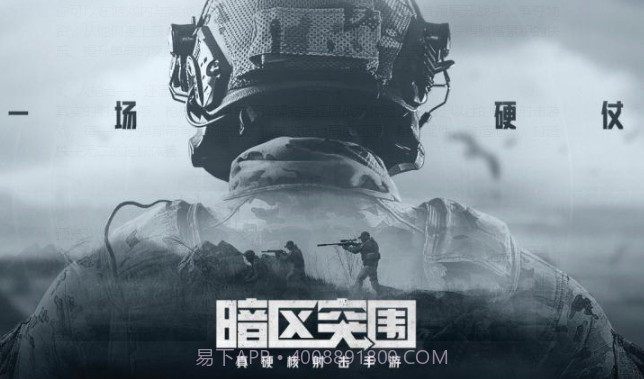 暗区突围1.0.139.140截图