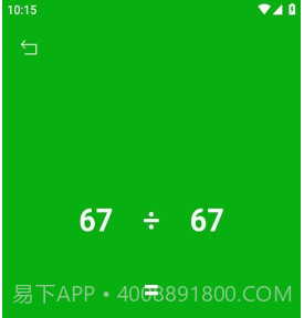 掌计算v1.9截图
