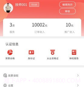管家通v1.12截图
