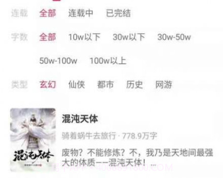 麻辣小说v1.0.11截图