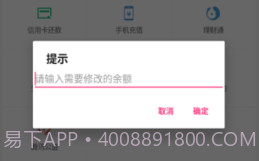 微信余额生成器p图V1.9截图