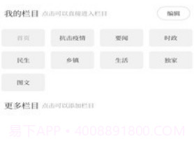 兴城融媒v1.0.10截图