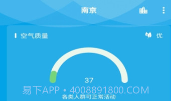 Pure天气无广告v98.2.6截图