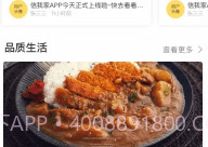 信我家物业助手V4.4.1.6截图