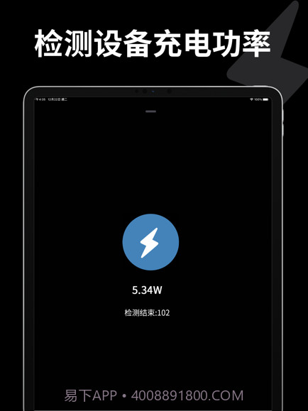 皮卡充电秀v1.1.19截图