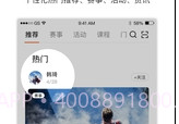 Inside网球v2.8.15截图
