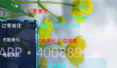 和平精英过客美化包v4.1.15截图