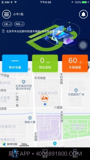 北斗天网最新版4.4.14截图