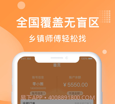 奇兵到家v7.30.8截图