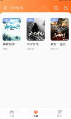 火炉书屋v1.0.16截图