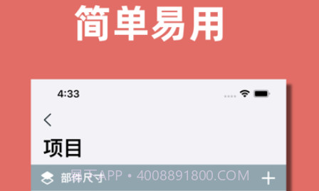 裁板大师v1.0.10截图